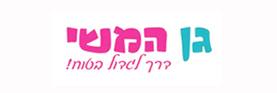 גן המשי